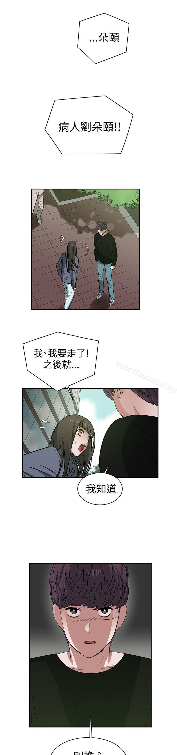 韩国漫画辣魅当家韩漫_辣魅当家-第44话在线免费阅读-韩国漫画-第16张图片