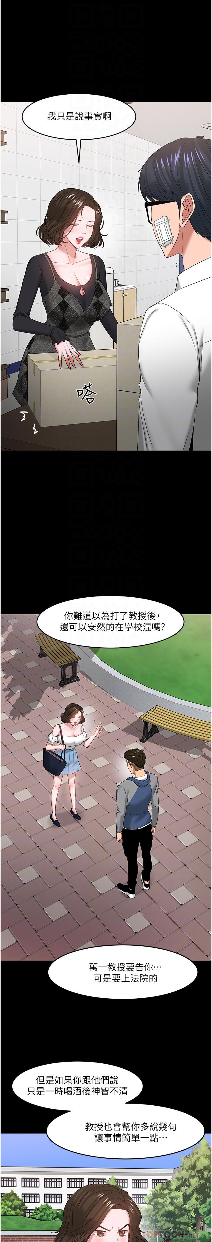 韩国漫画教授，你还等什么韩漫_教授，你还等什么-最终话-教授的特别指导课在线免费阅读-韩国漫画-第12张图片