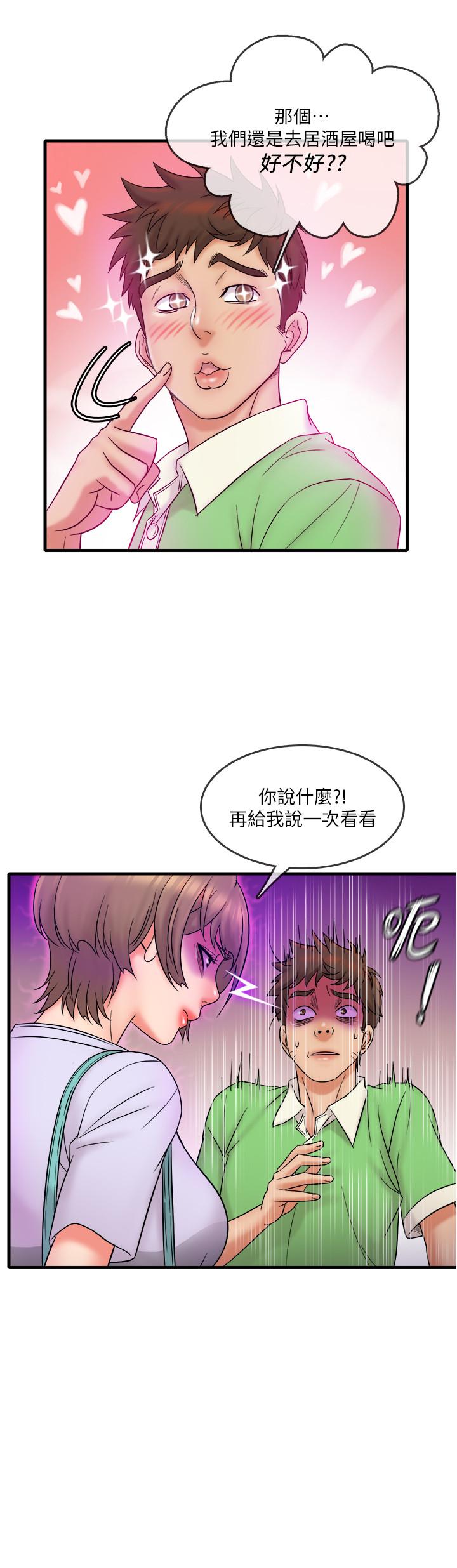 韩国漫画精奇打工仔韩漫_精奇打工仔-第17话-打工内容被静廷发现？在线免费阅读-韩国漫画-第21张图片