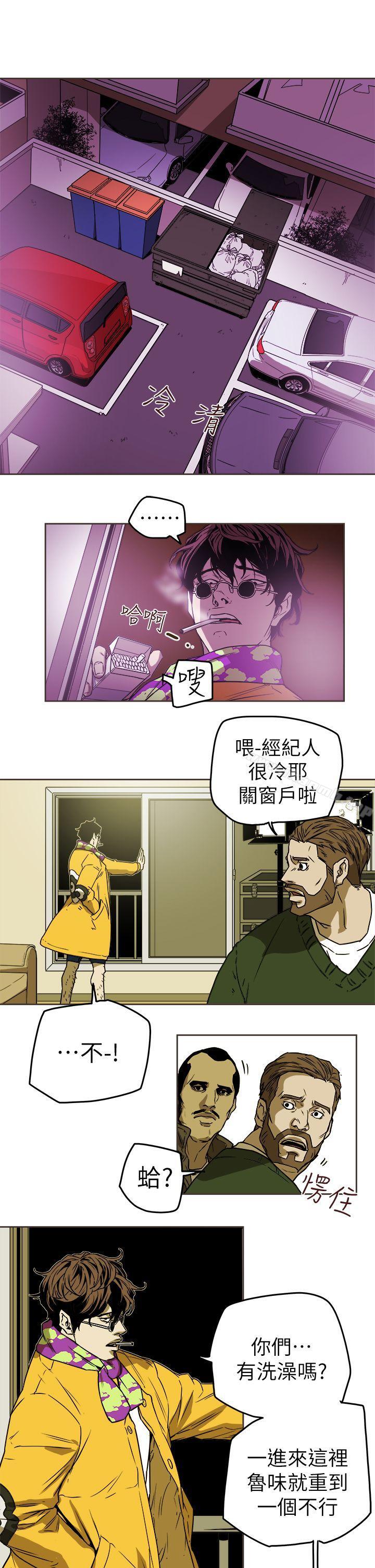 韩国漫画Honey-trap-甜蜜陷阱韩漫_Honey-trap-甜蜜陷阱-第89话在线免费阅读-韩国漫画-第13张图片