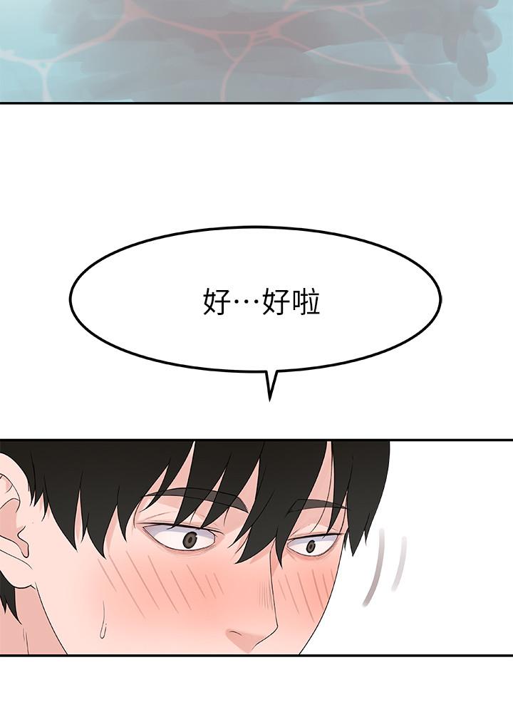 韩国漫画我们的特殊关系韩漫_我们的特殊关系-第8话-忍不住摸到床上的两人在线免费阅读-韩国漫画-第20张图片