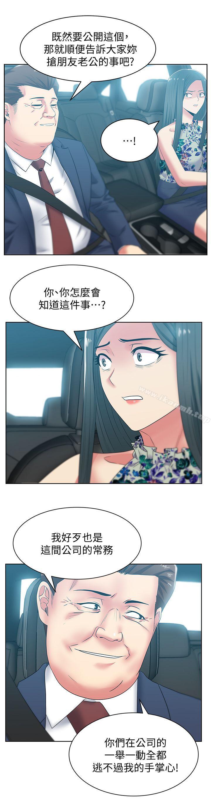 韩国漫画老婆的闺蜜韩漫_老婆的闺蜜-第43话-朴课长，感觉怎么样?在线免费阅读-韩国漫画-第17张图片