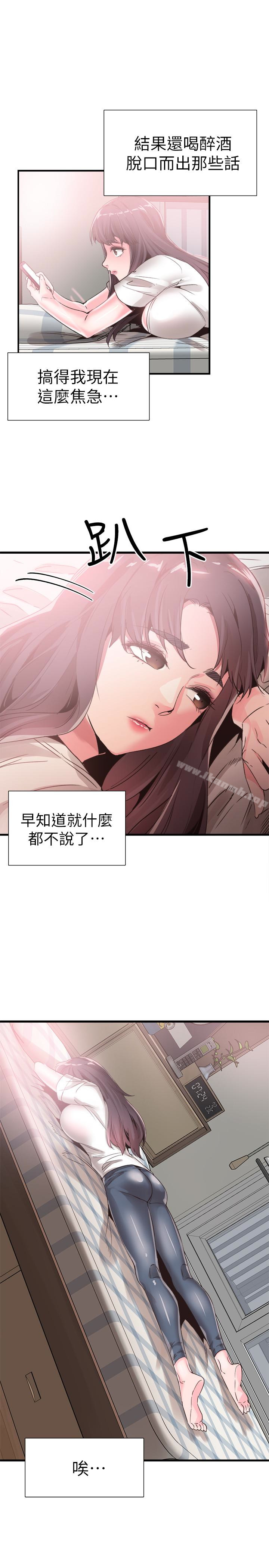 韩国漫画校园LIVE秀韩漫_校园LIVE秀-第31话-在佳颖家大胆接吻在线免费阅读-韩国漫画-第18张图片