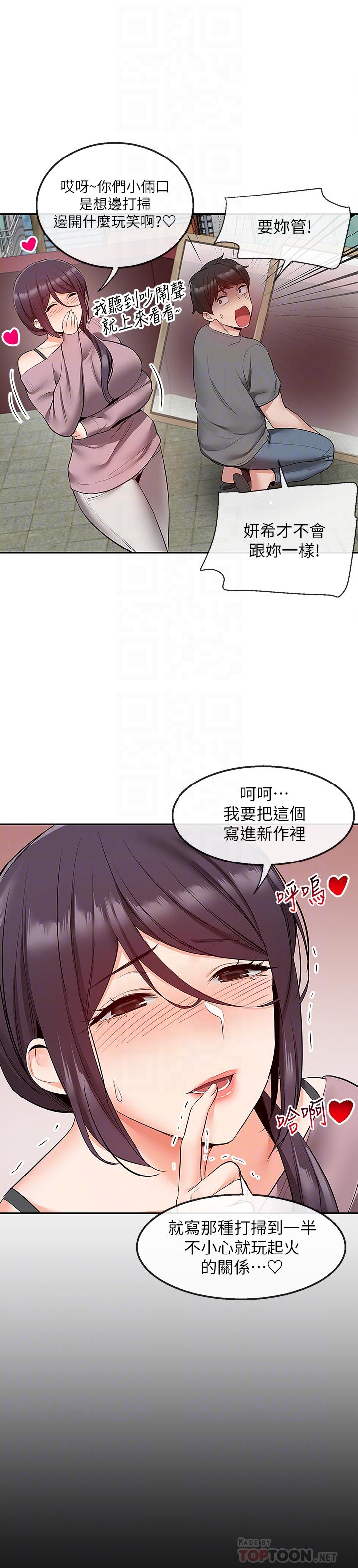 韩国漫画深夜噪音韩漫_深夜噪音-第33话-妍希准备的cosplay惊喜在线免费阅读-韩国漫画-第14张图片