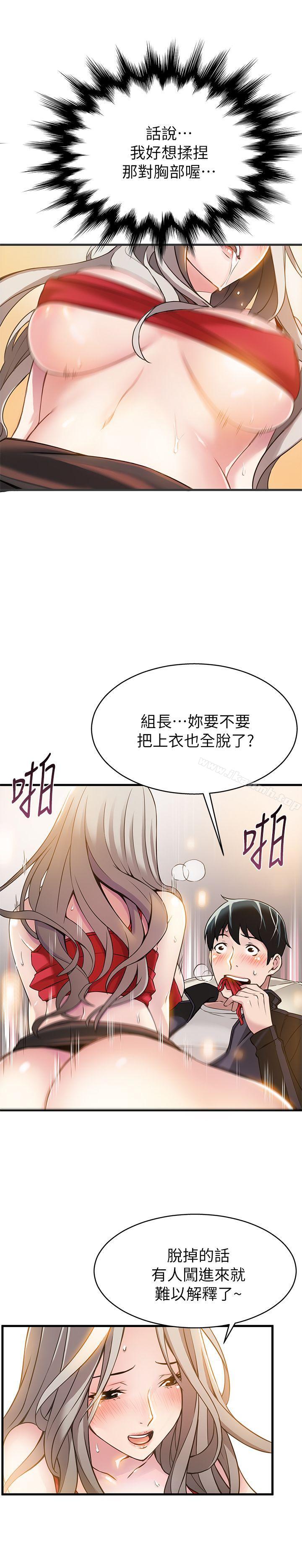韩国漫画弱点韩漫_弱点-第4话---美英组长突如其来送的礼物在线免费阅读-韩国漫画-第17张图片