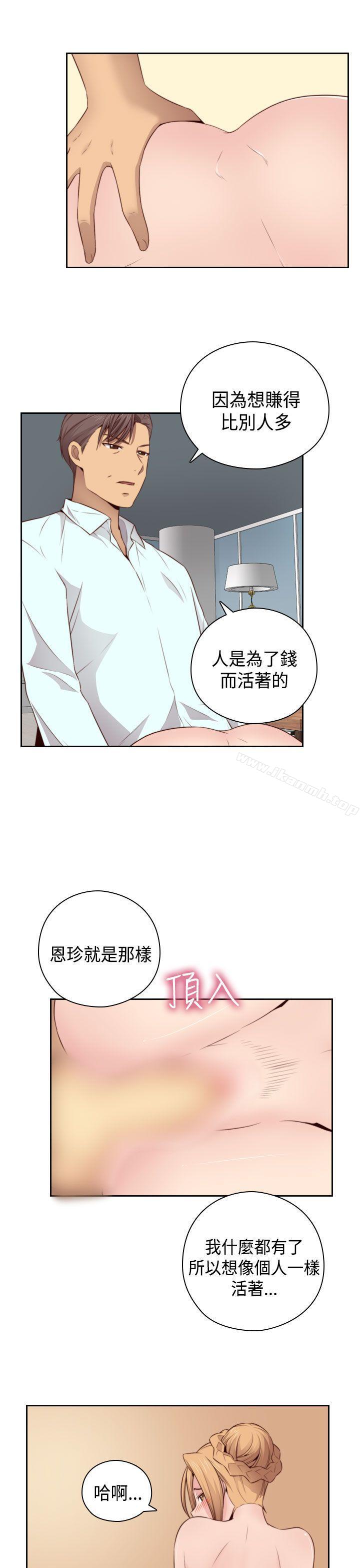 韩国漫画H校园韩漫_H校园-第55话在线免费阅读-韩国漫画-第25张图片