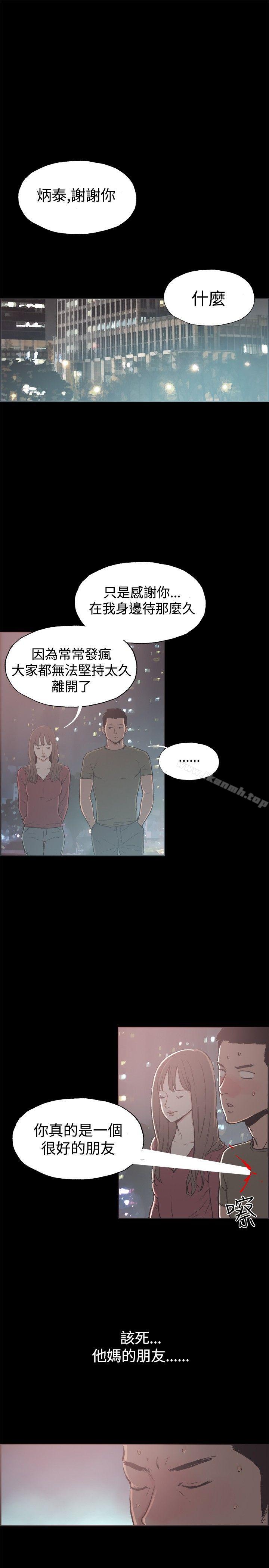 韩国漫画同居(完结)韩漫_同居(完结)-第39话在线免费阅读-韩国漫画-第12张图片