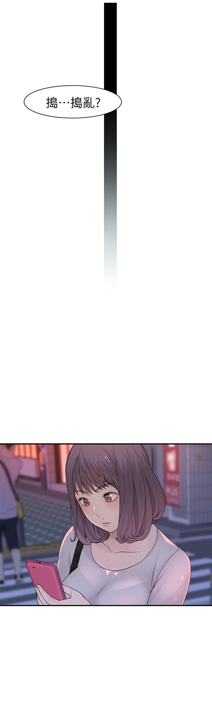 韩国漫画我们的特殊关系韩漫_我们的特殊关系-第16话-我这次是认真的在线免费阅读-韩国漫画-第32张图片