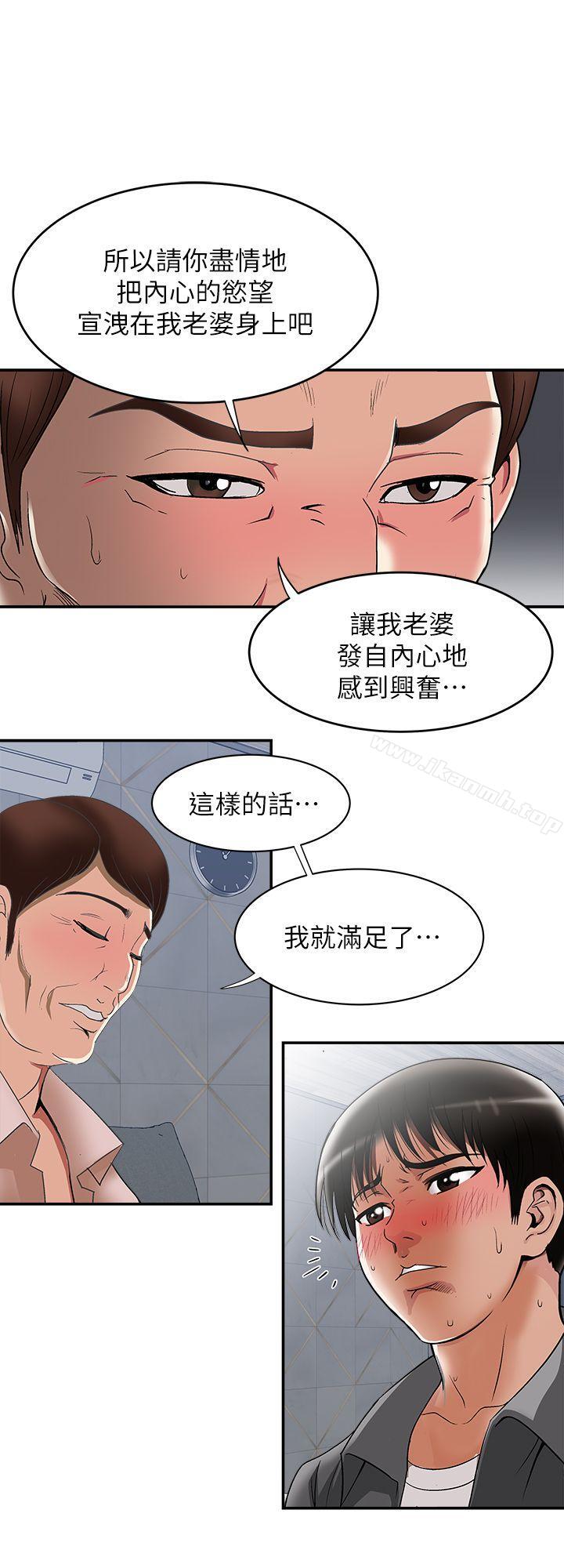 韩国漫画别人的老婆韩漫_别人的老婆-第19话-外遇的老婆在线免费阅读-韩国漫画-第20张图片
