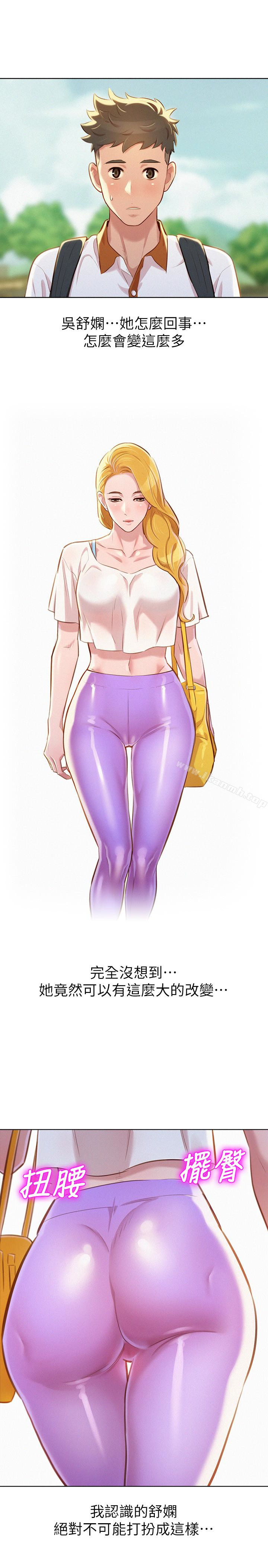 韩国漫画漂亮干姐姐韩漫_漂亮干姐姐-第61话-脱胎换骨的前女友在线免费阅读-韩国漫画-第18张图片