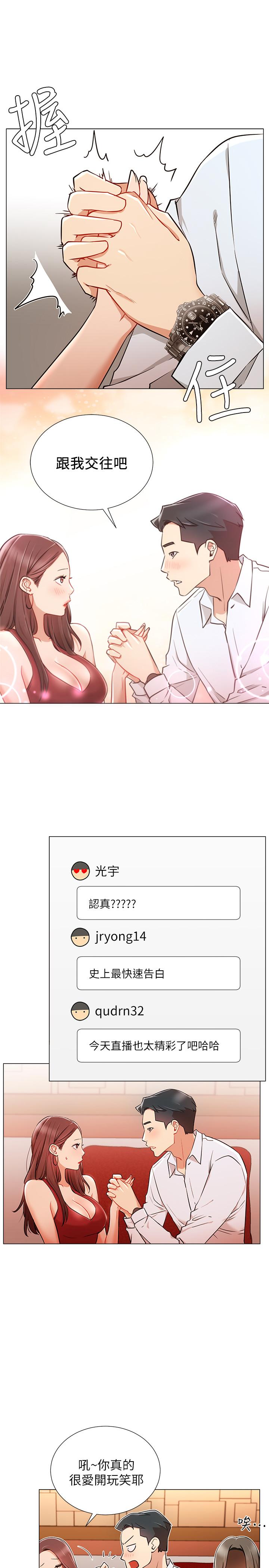 韩国漫画网红私生活韩漫_网红私生活-第5话-你应该不会只顾自己爽吧在线免费阅读-韩国漫画-第9张图片