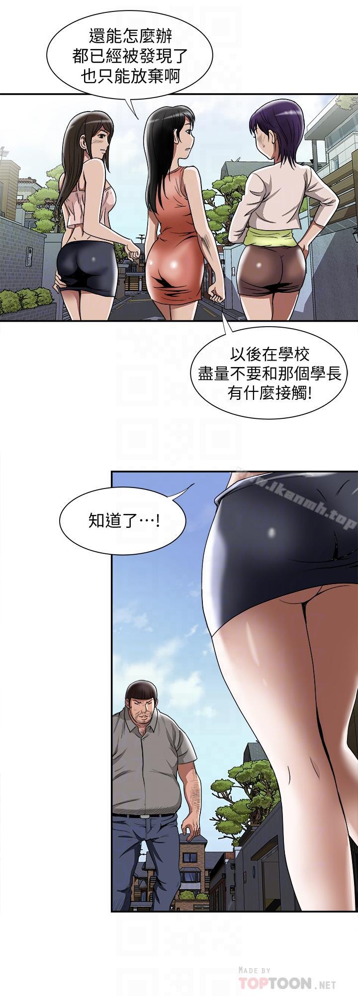 韩国漫画别人的老婆韩漫_别人的老婆-第51话(第2季)-前妻的热情服务在线免费阅读-韩国漫画-第8张图片