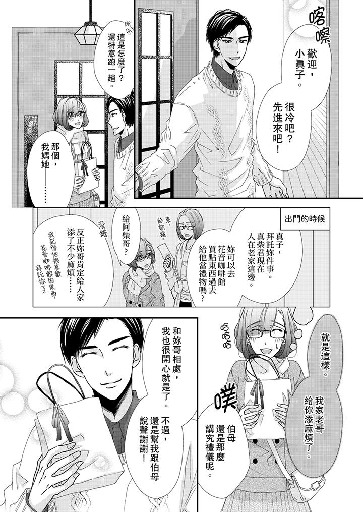 韩国漫画金发不良少年的激烈H韩漫_金发不良少年的激烈H-第43话在线免费阅读-韩国漫画-第11张图片