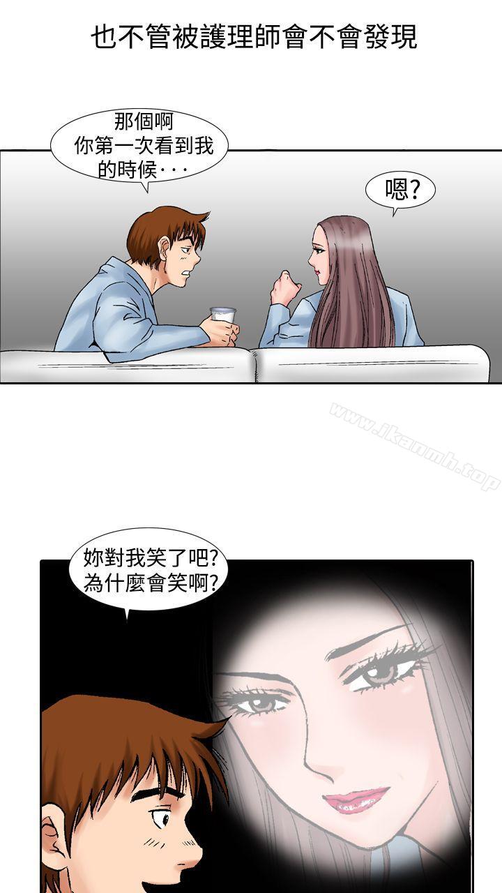 韩国漫画他的女人(完结)韩漫_他的女人(完结)-第14话在线免费阅读-韩国漫画-第23张图片