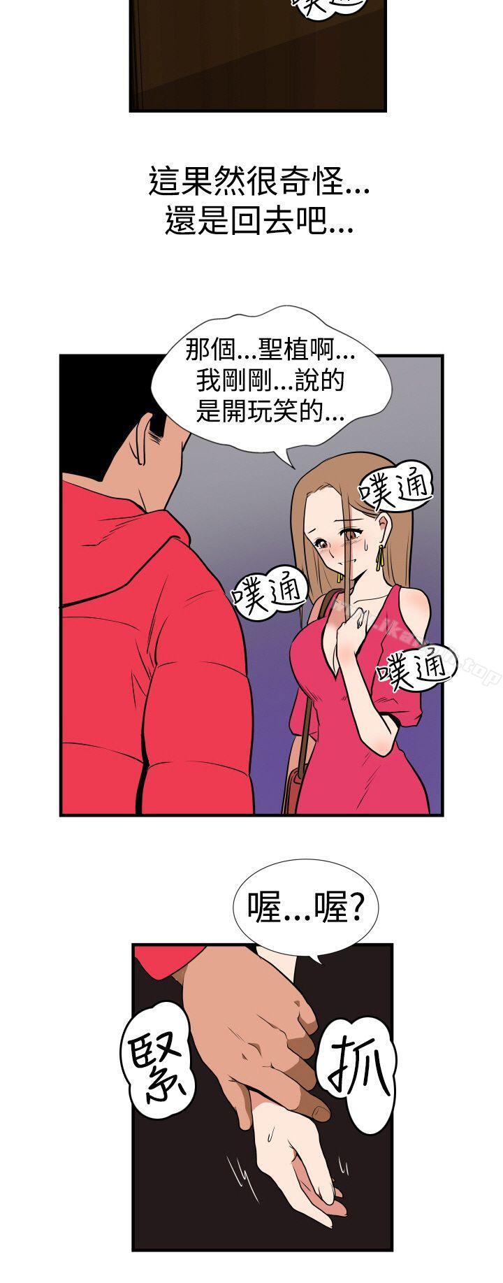 韩国漫画哪里坏坏(完结)韩漫_哪里坏坏(完结)-Ep.1-休假-3在线免费阅读-韩国漫画-第7张图片