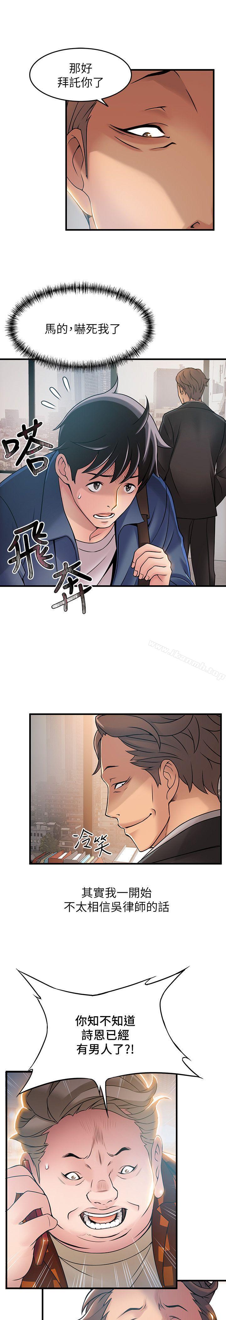 韩国漫画弱点韩漫_弱点-第25话-我帮你「打气」在线免费阅读-韩国漫画-第21张图片