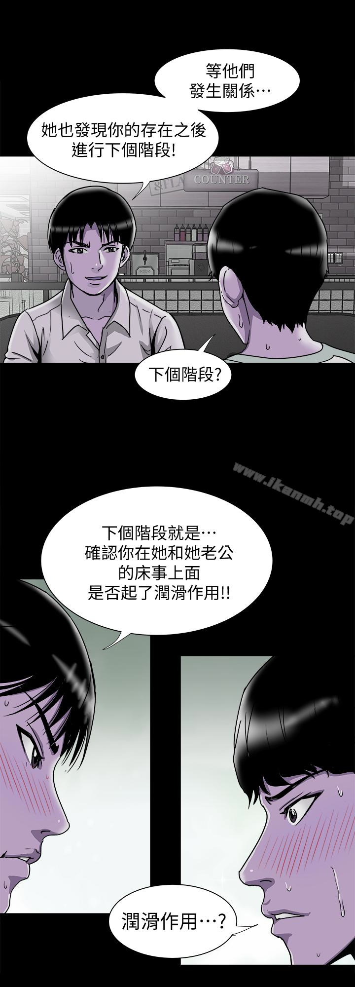 韩国漫画别人的老婆韩漫_别人的老婆-第38话(第2季)-偷窥和观战的差别在线免费阅读-韩国漫画-第18张图片