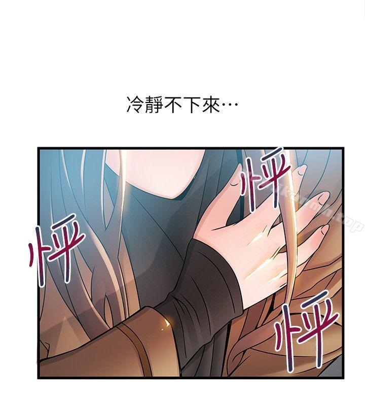 韩国漫画弱点韩漫_弱点-第41话-交易成立?在线免费阅读-韩国漫画-第6张图片