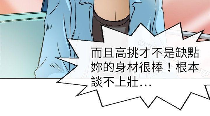 韩国漫画教练教教我(完结)韩漫_教练教教我(完结)-第20话在线免费阅读-韩国漫画-第16张图片