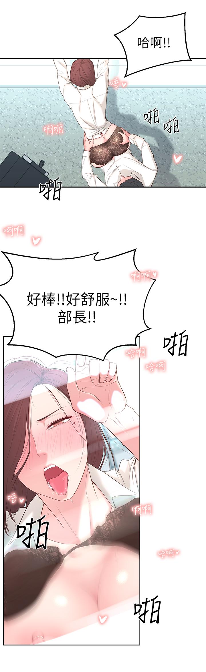 韩国漫画邻居妹妹转大人韩漫_邻居妹妹转大人-第4话-望著志楷的两个女人在线免费阅读-韩国漫画-第31张图片