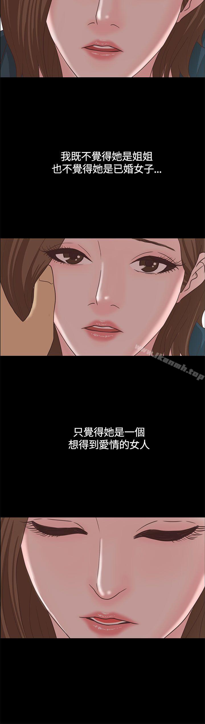 韩国漫画恋爱实境韩漫_恋爱实境-第15话在线免费阅读-韩国漫画-第26张图片