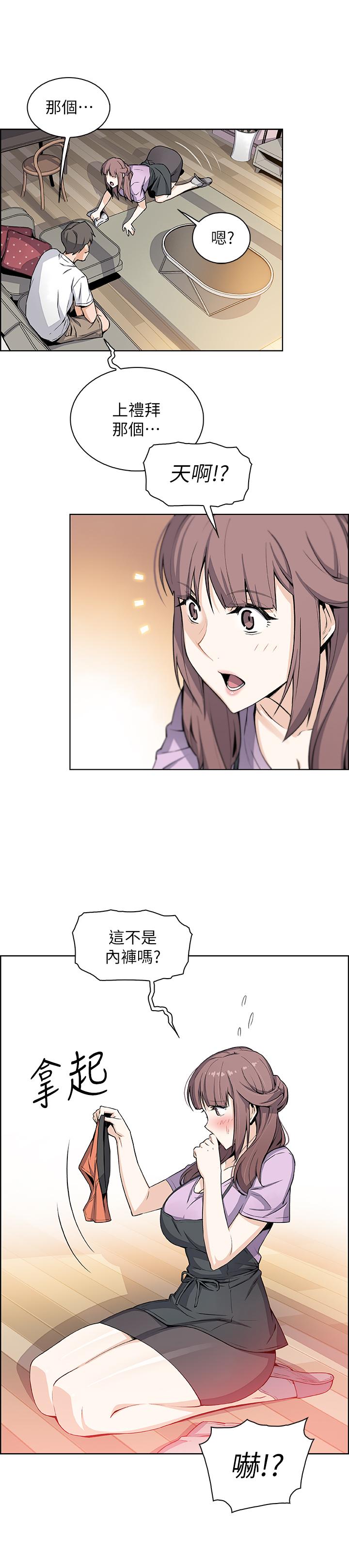 韩国漫画前女友变女佣韩漫_前女友变女佣-第21话-难道.又要把我扑倒吗在线免费阅读-韩国漫画-第19张图片