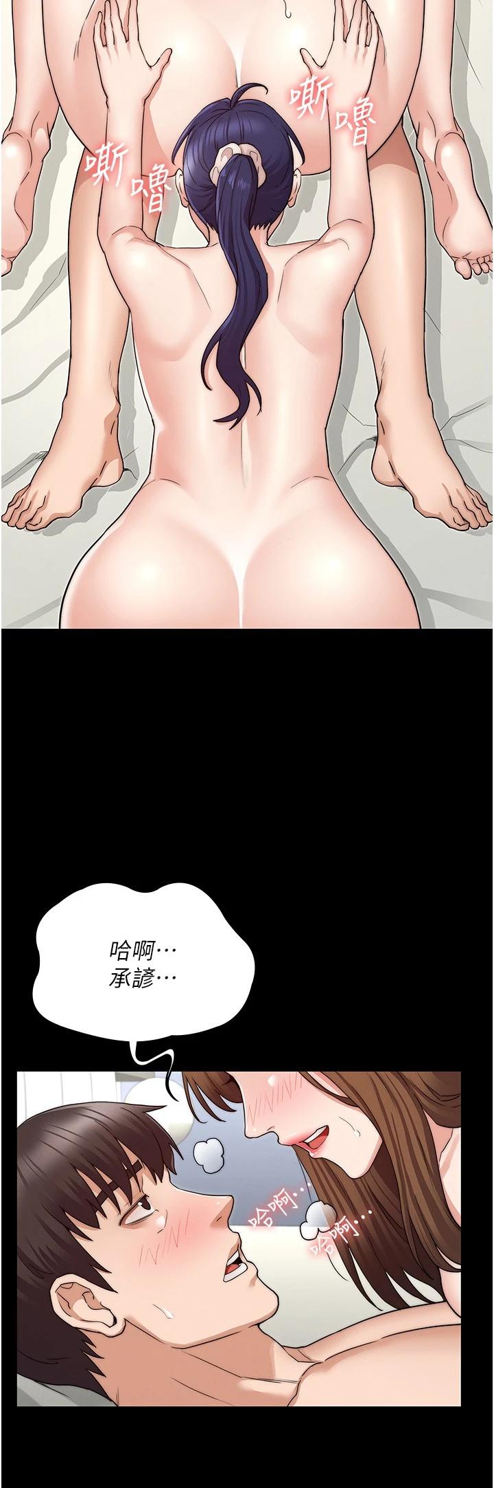 韩国漫画教师体罚韩漫_教师体罚-第55话-睡不著就来助助兴在线免费阅读-韩国漫画-第22张图片