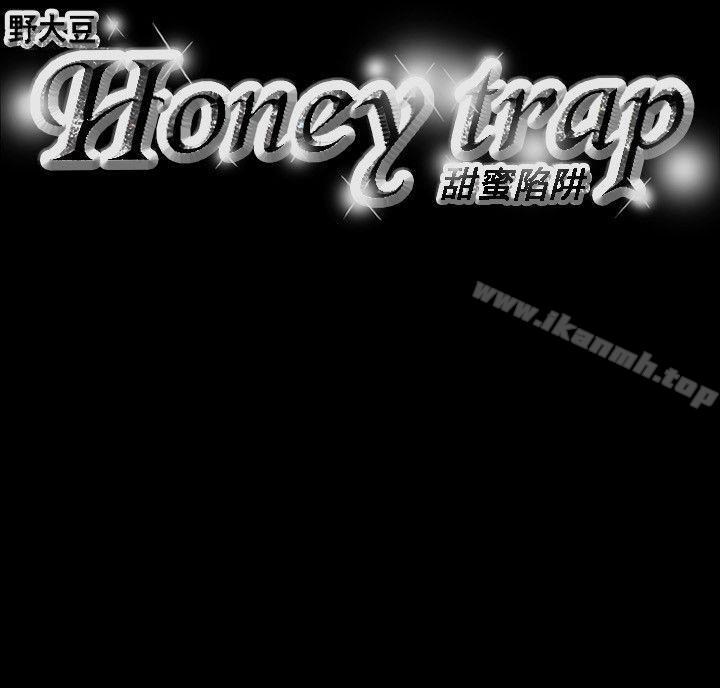 韩国漫画Honey-trap-甜蜜陷阱韩漫_Honey-trap-甜蜜陷阱-第71话在线免费阅读-韩国漫画-第22张图片