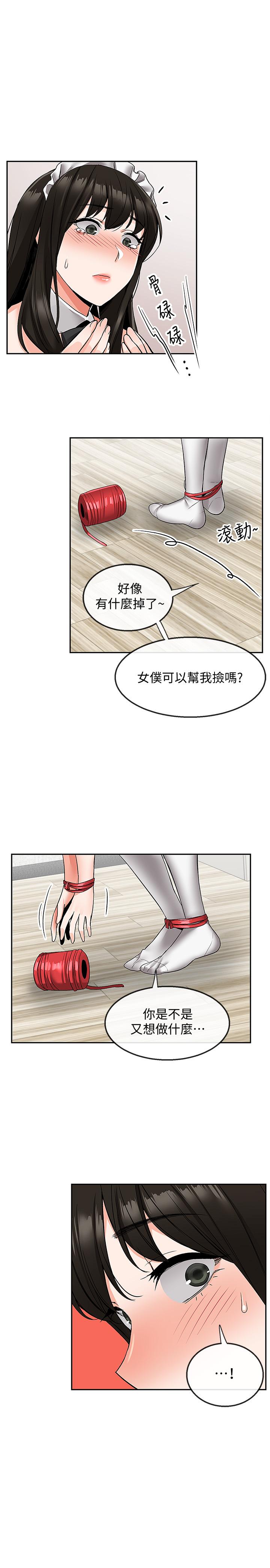 韩国漫画深夜噪音韩漫_深夜噪音-第36话-主人请处罚我吧在线免费阅读-韩国漫画-第17张图片