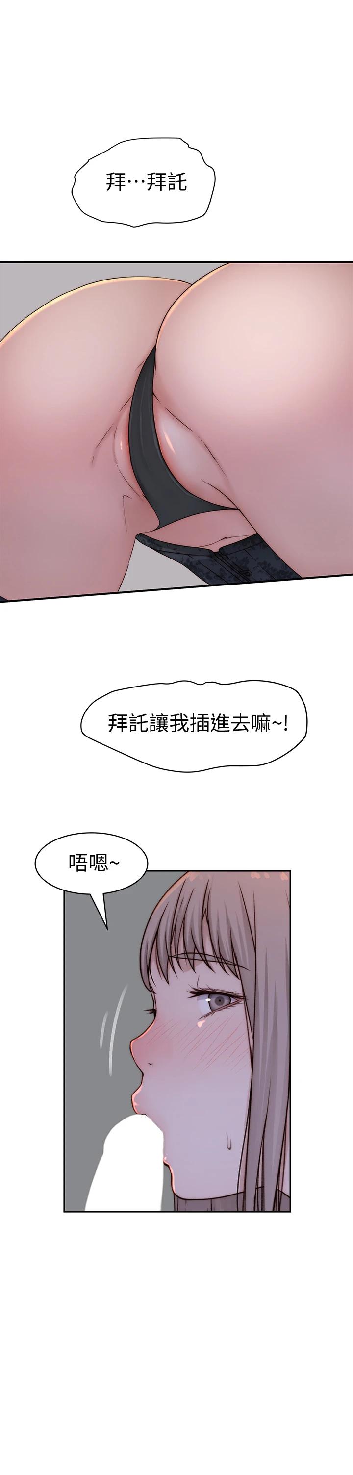 韩国漫画我们的特殊关系韩漫_我们的特殊关系-第62话-纯欣的调教play在线免费阅读-韩国漫画-第27张图片