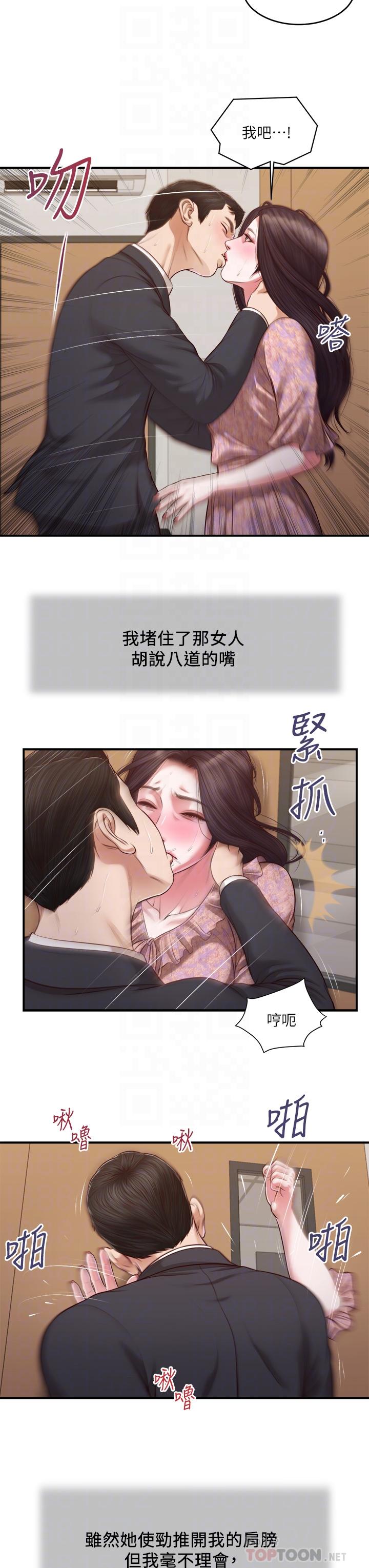 韩国漫画小妾韩漫_小妾-第115话-你干脆杀了我吧在线免费阅读-韩国漫画-第14张图片