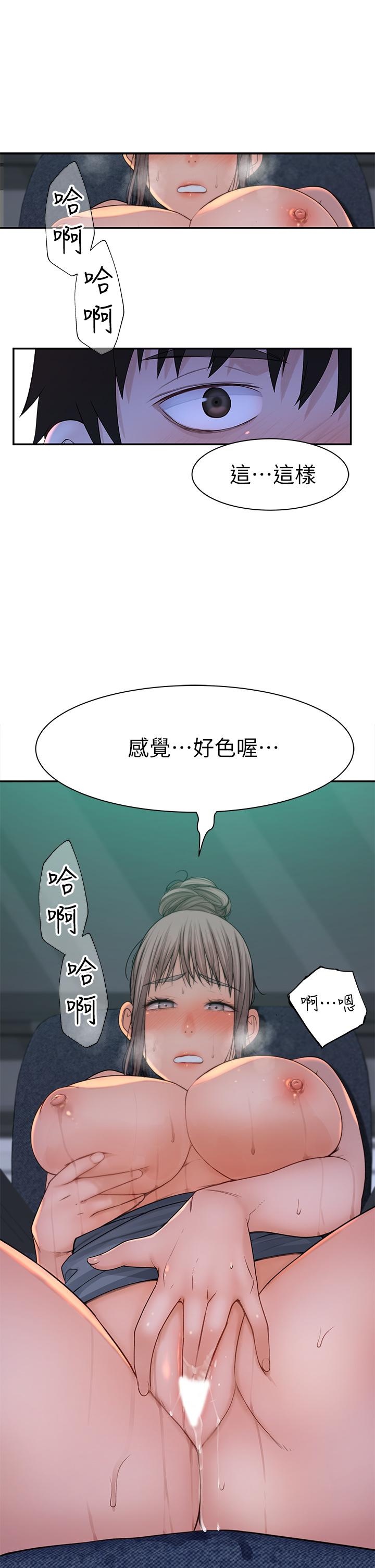 韩国漫画我们的特殊关系韩漫_我们的特殊关系-第56话-越爱越淫荡在线免费阅读-韩国漫画-第2张图片
