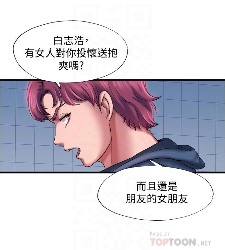 韩国漫画满溢游泳池韩漫_满溢游泳池-第12话-志浩，这次让我来在线免费阅读-韩国漫画-第12张图片