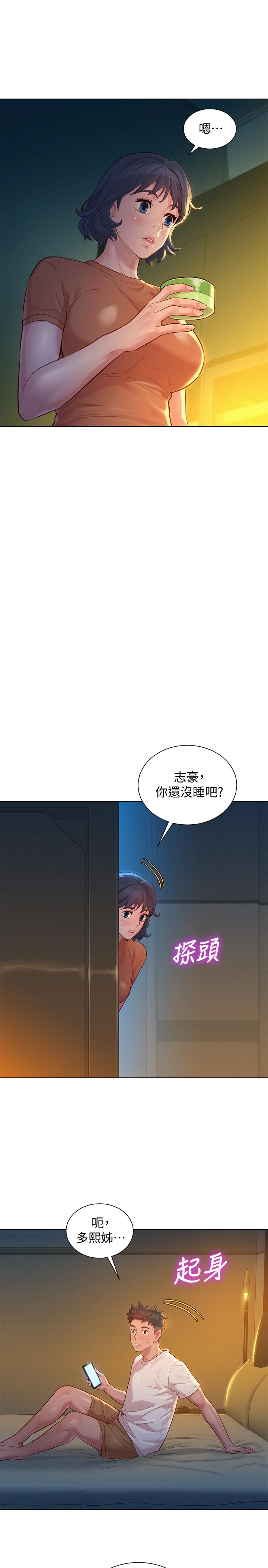 韩国漫画漂亮干姐姐韩漫_漂亮干姐姐-第130话-不介意的话帮我涂芦荟吧在线免费阅读-韩国漫画-第21张图片