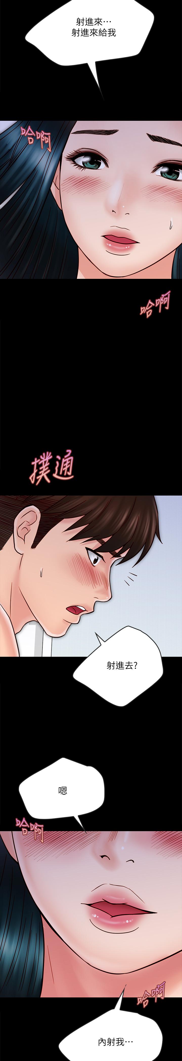 韩国漫画同居密友韩漫_同居密友-第25话-射进来！射进来给我！在线免费阅读-韩国漫画-第20张图片