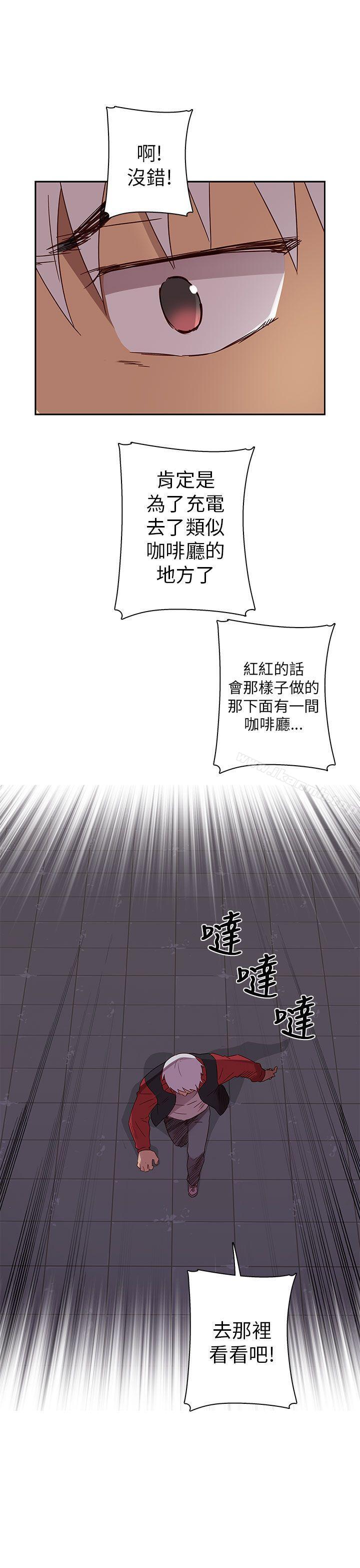 韩国漫画H校园韩漫_H校园-第14话在线免费阅读-韩国漫画-第33张图片