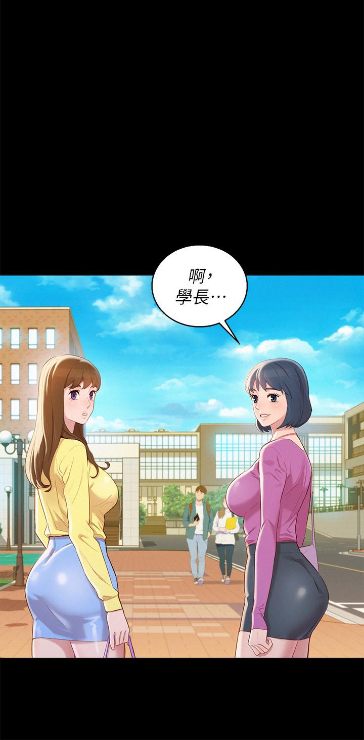 韩国漫画漂亮干姐姐韩漫_漂亮干姐姐-第83话-慧美的初恋学长在线免费阅读-韩国漫画-第13张图片