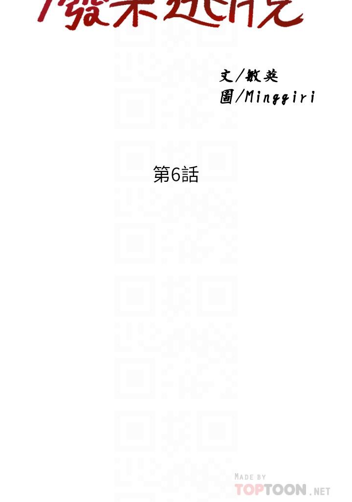 韩国漫画废柴逃脱韩漫_废柴逃脱-第6话-看著阿姨曼妙的身材，硬了在线免费阅读-韩国漫画-第4张图片