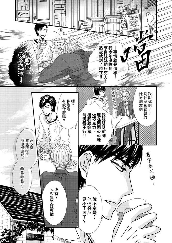 韩国漫画金发不良少年的激烈H韩漫_金发不良少年的激烈H-第45话在线免费阅读-韩国漫画-第8张图片