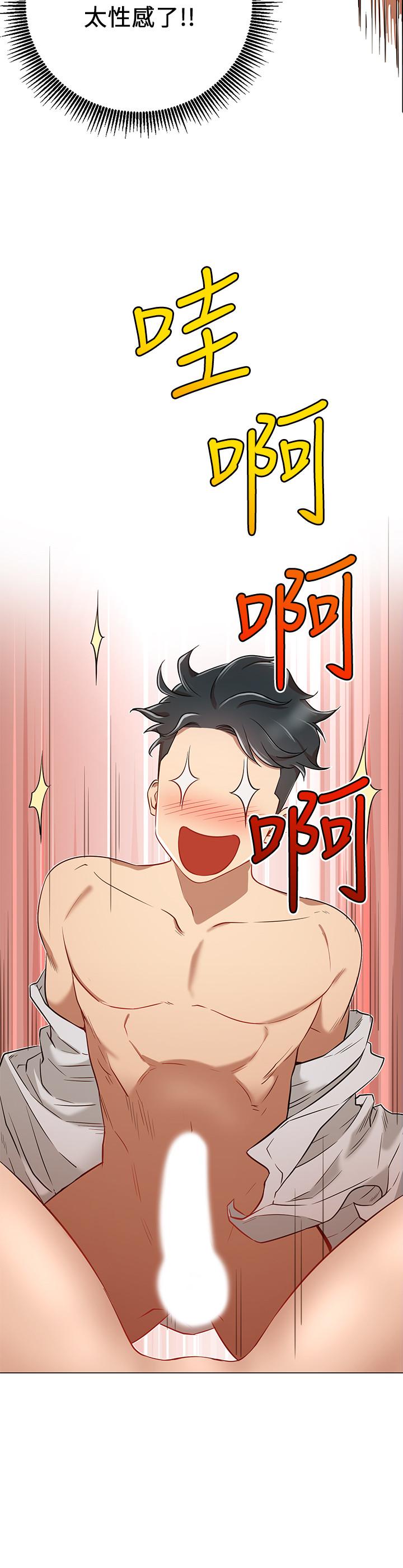 韩国漫画网红私生活韩漫_网红私生活-第5话-你应该不会只顾自己爽吧在线免费阅读-韩国漫画-第32张图片