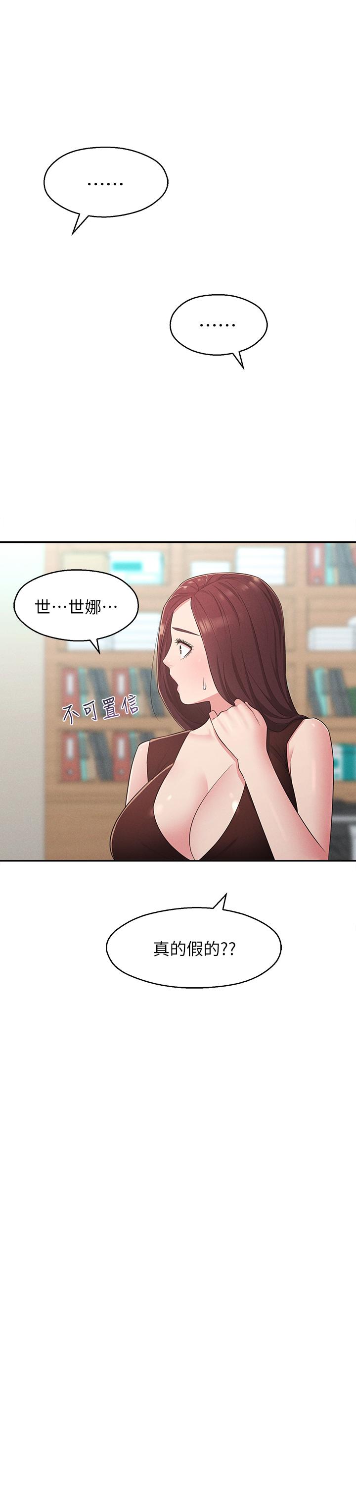 韩国漫画邻居妹妹转大人韩漫_邻居妹妹转大人-第20话-换我帮你泄欲了在线免费阅读-韩国漫画-第9张图片