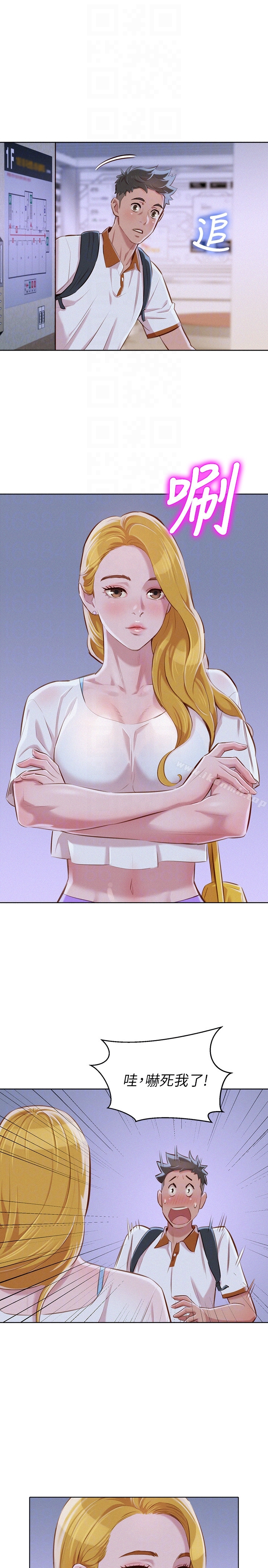 韩国漫画漂亮干姐姐韩漫_漂亮干姐姐-第61话-脱胎换骨的前女友在线免费阅读-韩国漫画-第27张图片