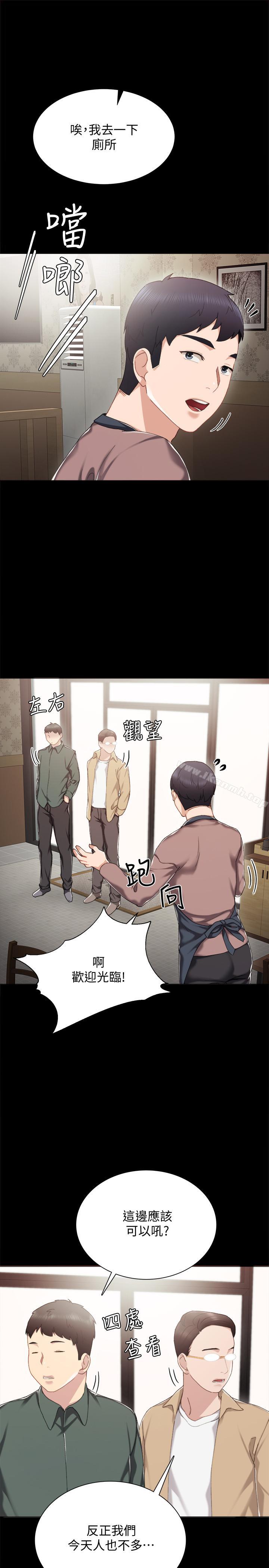 韩国漫画实习老师韩漫_实习老师-第26话-招来客人的裸露女学生在线免费阅读-韩国漫画-第26张图片