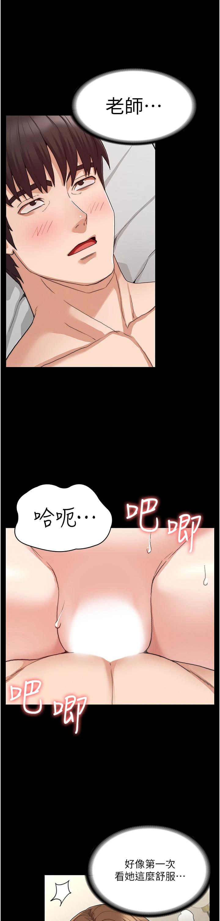 韩国漫画教师体罚韩漫_教师体罚-第56话-三个甩不开的淫荡女人在线免费阅读-韩国漫画-第9张图片