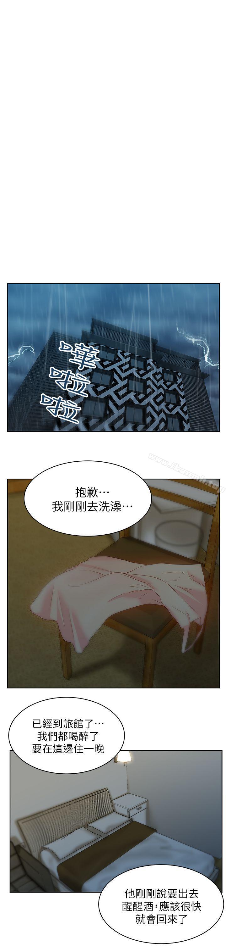 韩国漫画老婆的闺蜜韩漫_老婆的闺蜜-第21话-身体的安慰在线免费阅读-韩国漫画-第3张图片