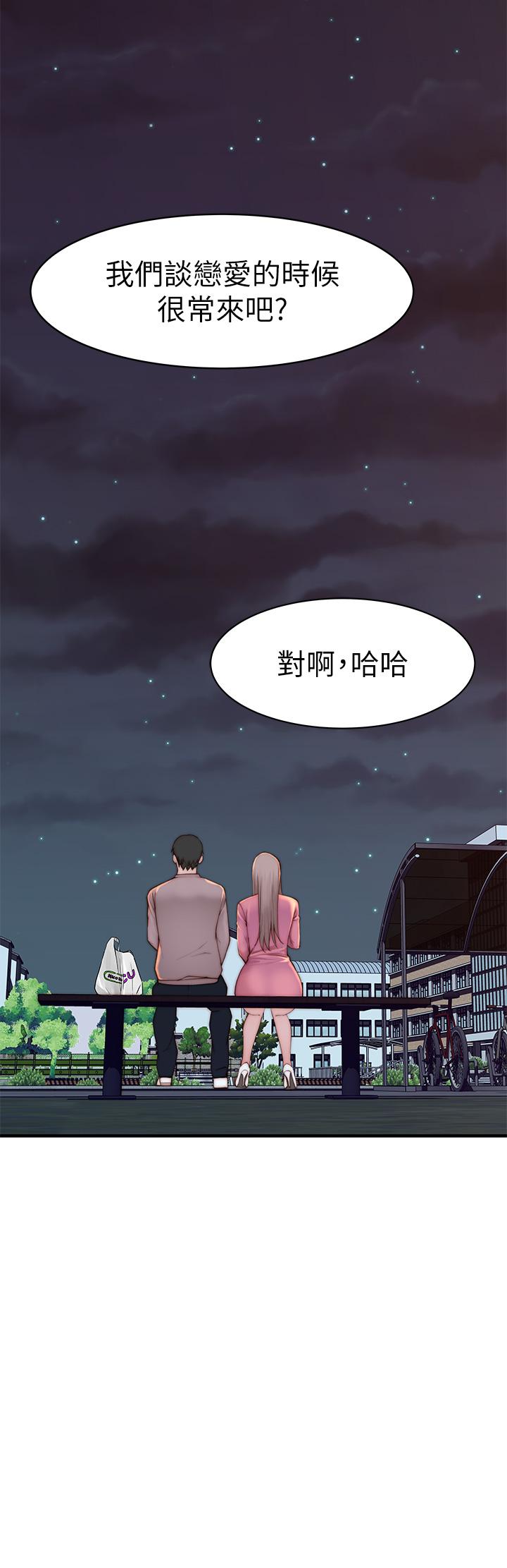 韩国漫画我们的特殊关系韩漫_我们的特殊关系-外传-第6话-特殊关系的终点在线免费阅读-韩国漫画-第43张图片