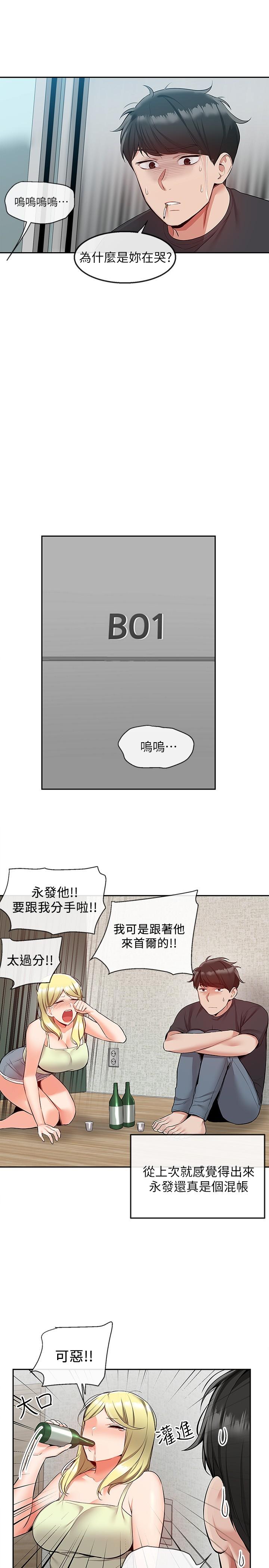 韩国漫画深夜噪音韩漫_深夜噪音-第51话-你喜欢不休息直接来对吧在线免费阅读-韩国漫画-第9张图片