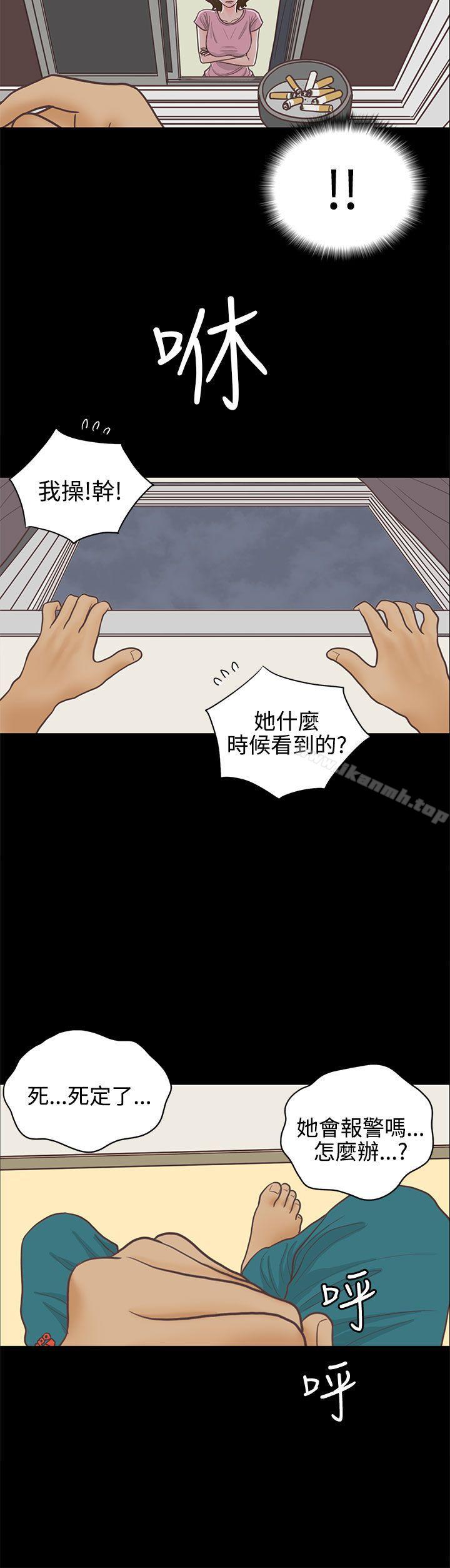 韩国漫画恋爱实境韩漫_恋爱实境-第14话在线免费阅读-韩国漫画-第13张图片