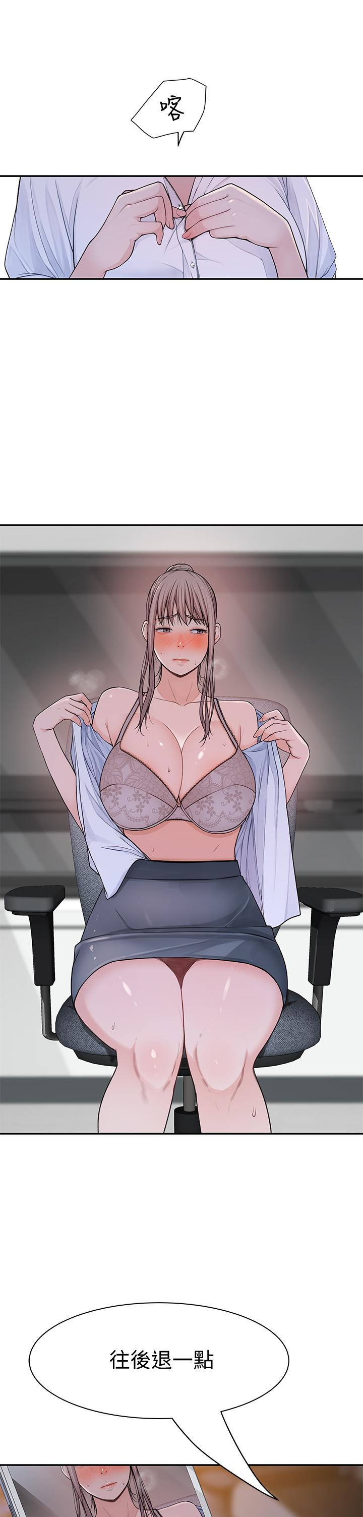 韩国漫画我们的特殊关系韩漫_我们的特殊关系-第55话-在宗翰面前自慰在线免费阅读-韩国漫画-第20张图片