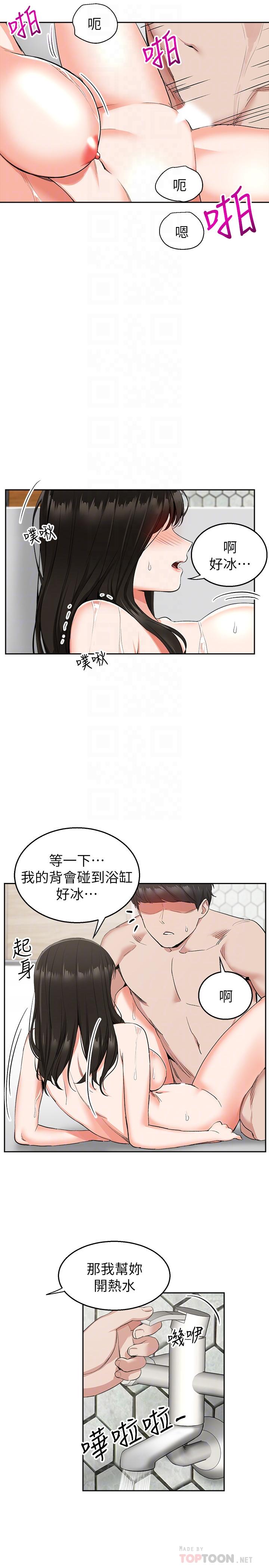 韩国漫画深夜噪音韩漫_深夜噪音-第10话-比洗澡水还烫的身体在线免费阅读-韩国漫画-第4张图片